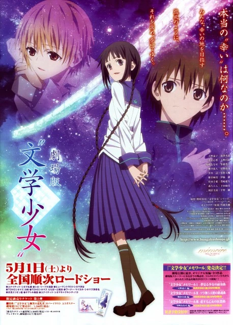 "Bungaku Shoujo" Movie