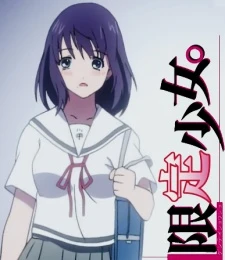 Hatsukoi Limited.: Gentei Shoujo