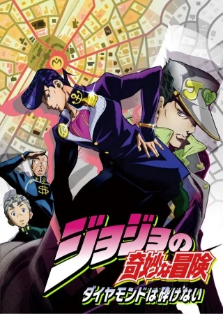 JoJo no Kimyou na Bouken: Diamond wa Kudakenai